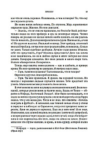 Trakie naudas. Valūtas tirgotāja atzīšanās